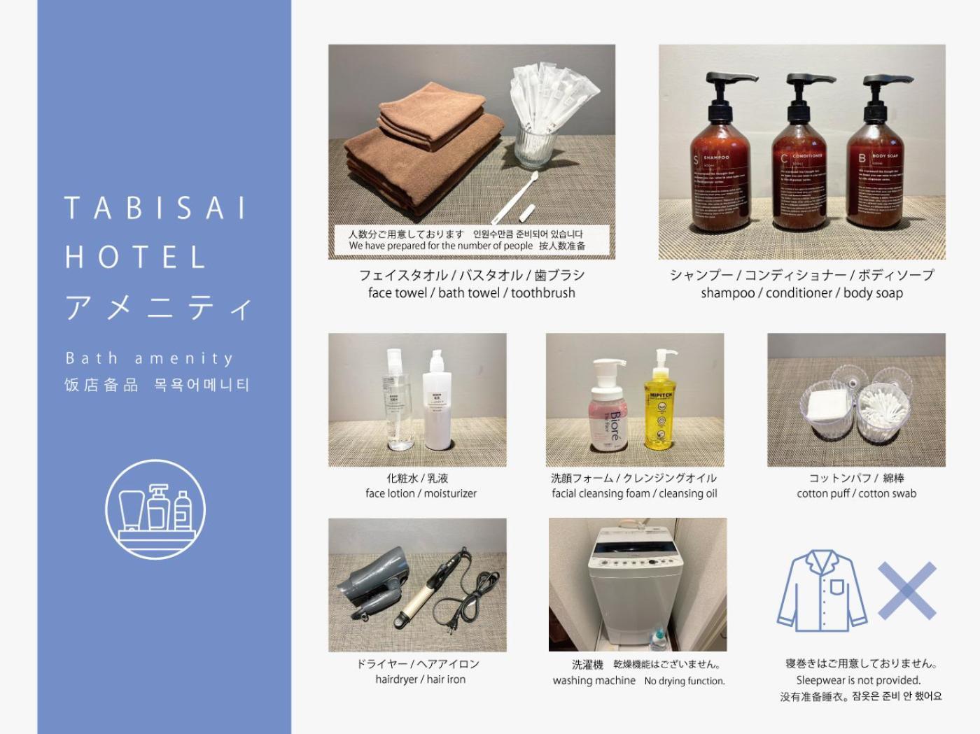 Tabisai Hotel Luxe 博多 후쿠오카 외부 사진