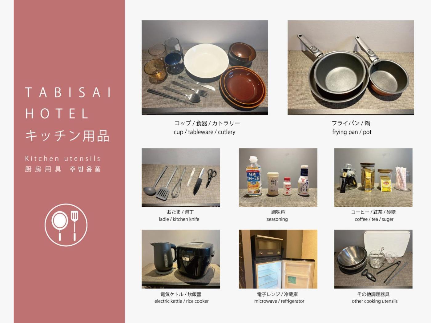 Tabisai Hotel Luxe 博多 후쿠오카 외부 사진